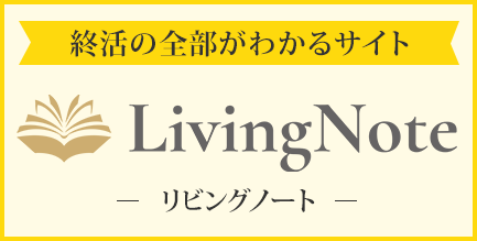 LivingNote