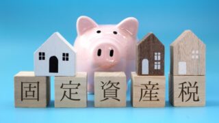 福岡市は基準地価14年連続上昇で賃料の不適正が顕在化|固定資産税は年間賃料収入の何%ですか?
